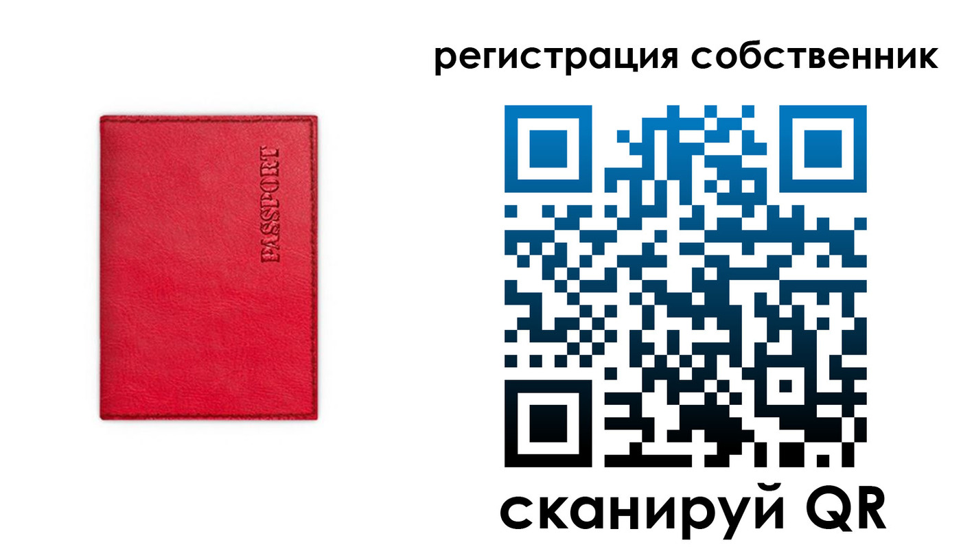 временная регистрация для школы в Богородицке
