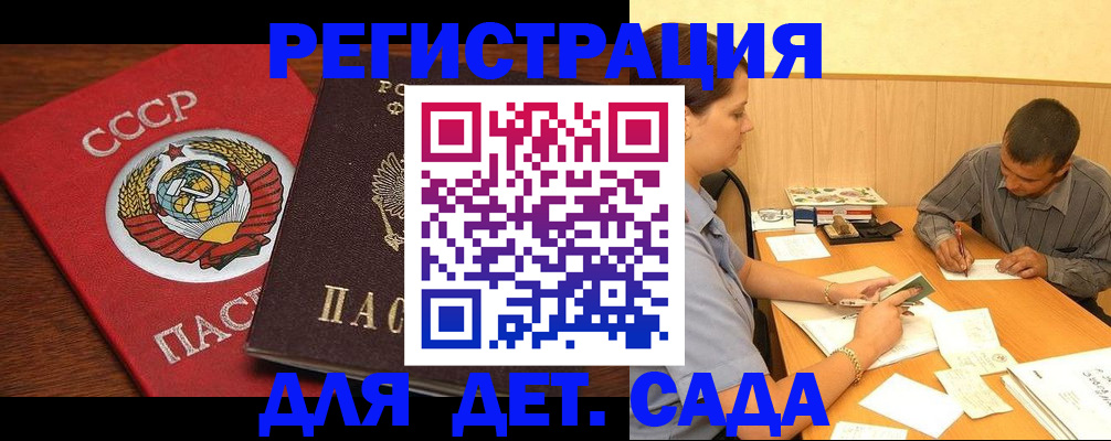 прописка паспорт в Богородицке