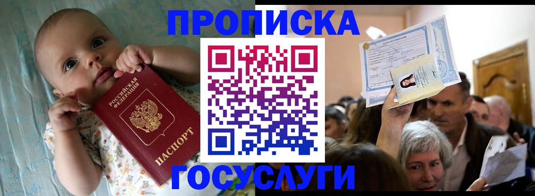 временная регистрация гарантия в Богородицке