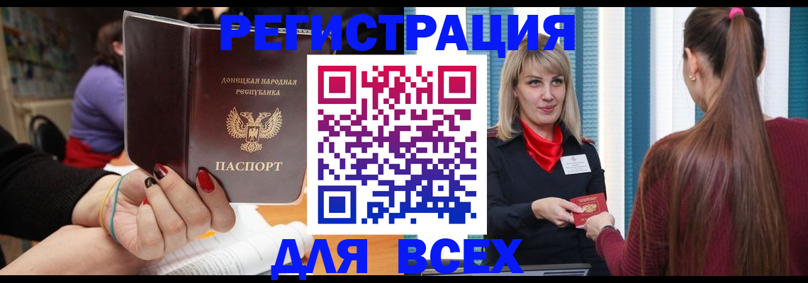 прописка паспорт в Богородицке