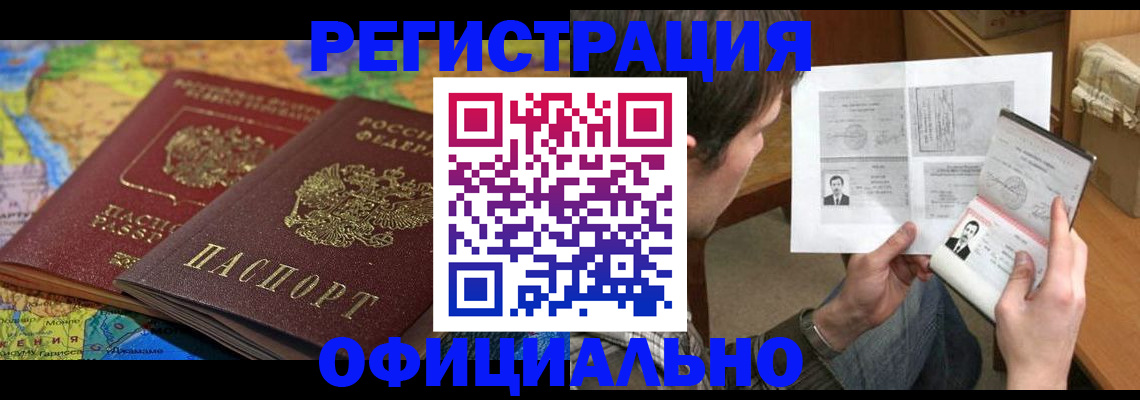 временная регистрация адрес в Богородицке