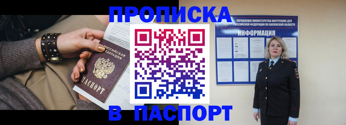 прописка для кредита в Богородицке
