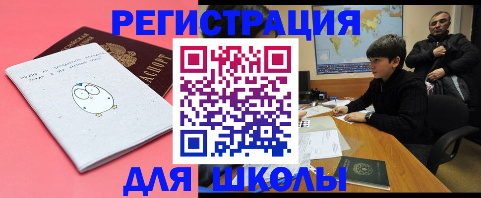прописка регистрация в Богородицке