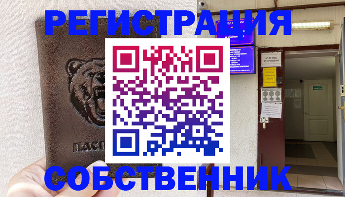 прописка для кредита в Богородицке