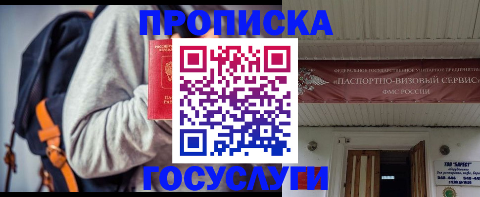 временная регистрация собственник в Богородицке
