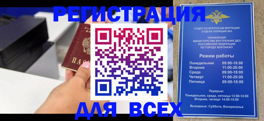 временная регистрация адрес в Богородицке
