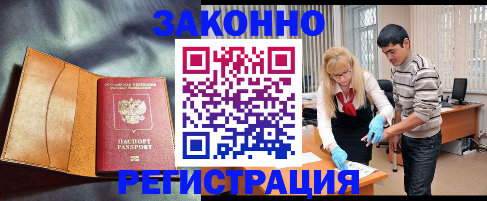 прописка поиск в Богородицке